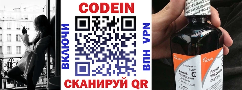 наркошоп  Суоярви  Кодеиновый сироп Lean напиток Lean (лин) 