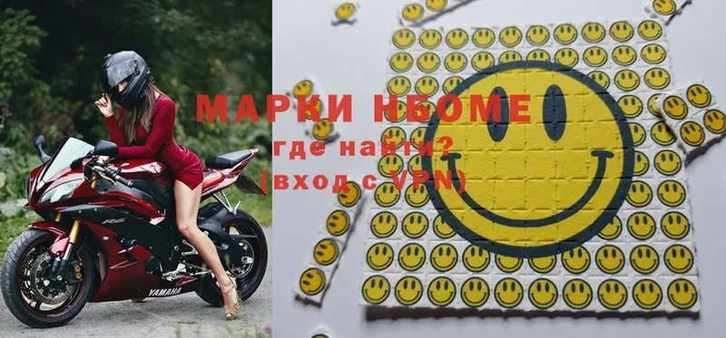 наркотики  Суоярви  Марки N-bome 1500мкг 